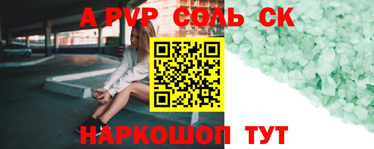 APVP VHQ  А ПВП СК  Вход с VPN  Рославль 