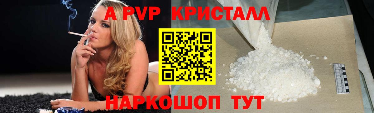A PVP крисы CK Рославль