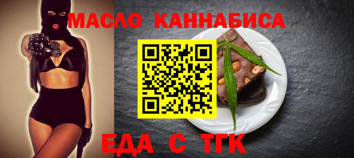 Canna-Cookies конопля  Вход с VPN  Рославль 