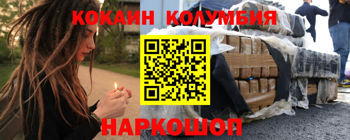 КОКАИН Эквадор Рославль