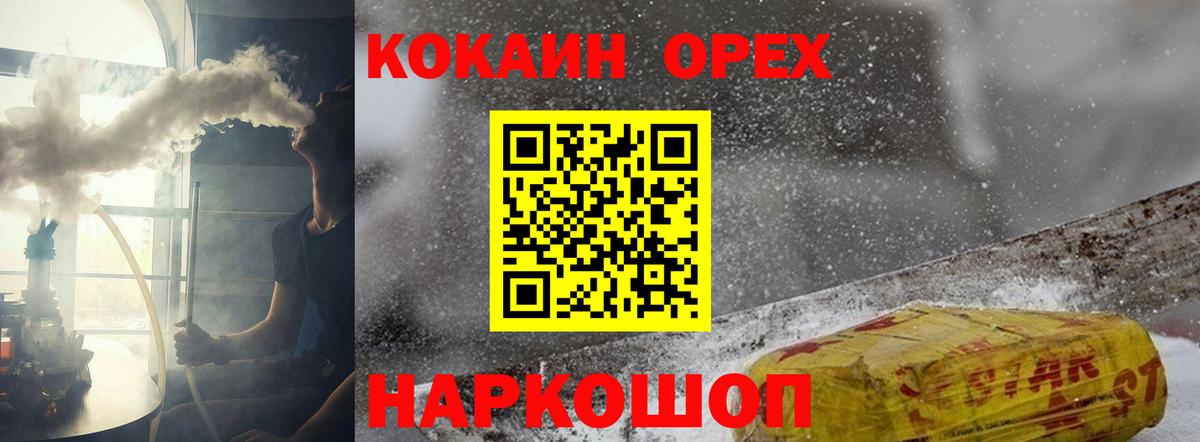 Рославль  Кокаин Колумбийский  Вход с VPN 