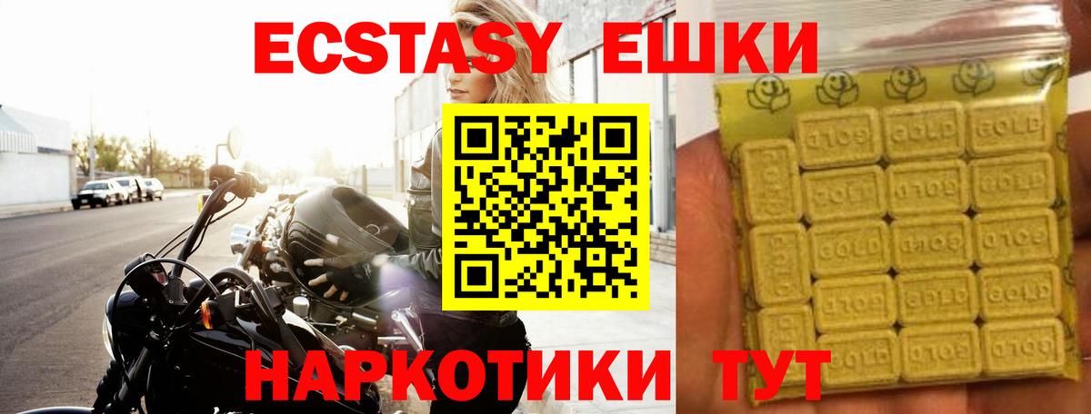 Ecstasy  Ecstasy mix  Вход с VPN  Рославль 