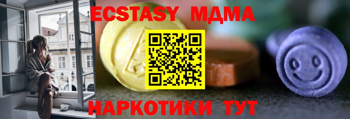 ЭКСТАЗИ 280 MDMA Рославль