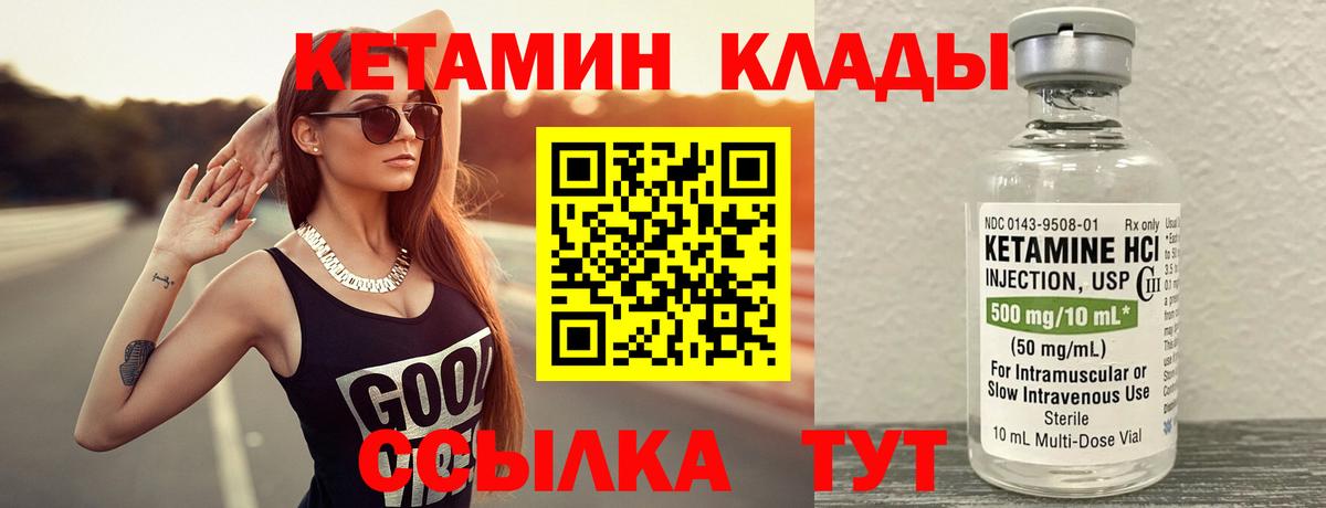 Кетамин ketamine  Вход с VPN  Рославль 