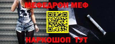 меф Новодвинск