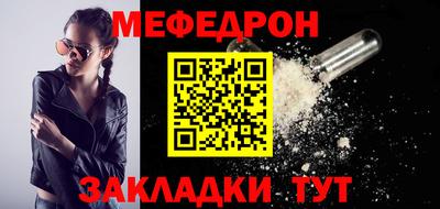 меф Новодвинск