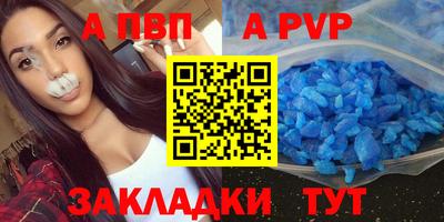 a pvp Новокубанск