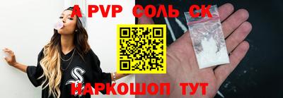 a pvp Новокубанск