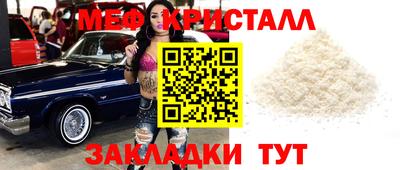 меф Новодвинск