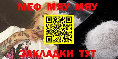 меф Новодвинск