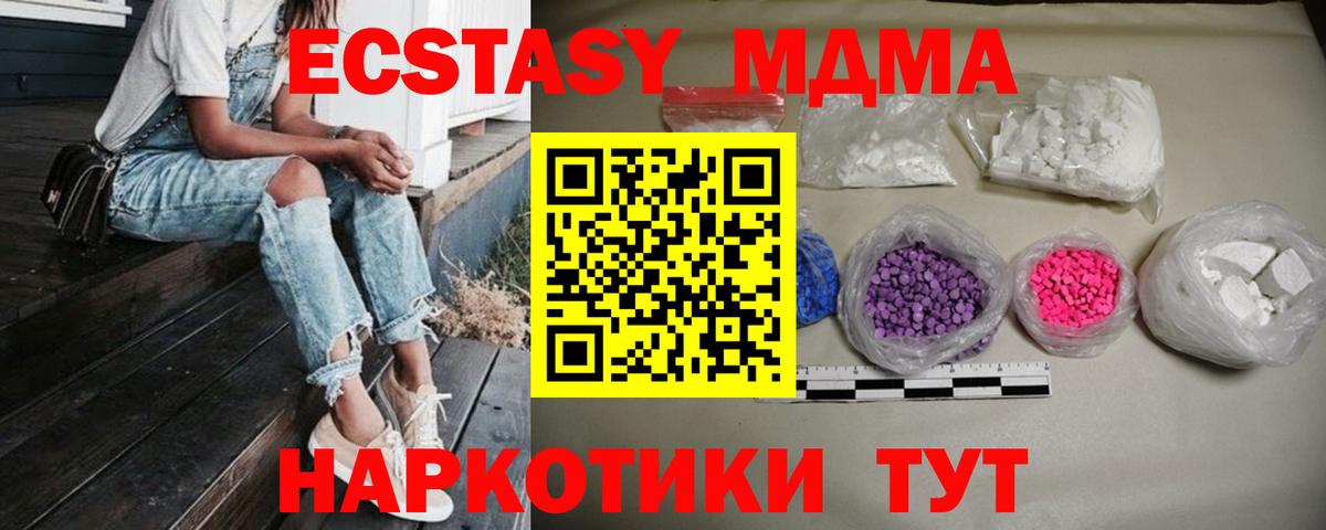 MDMA кристаллы  Вход с VPN  Рославль  МДМА Molly 
