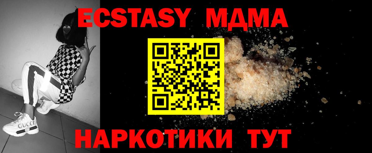 MDMA crystal Рославль