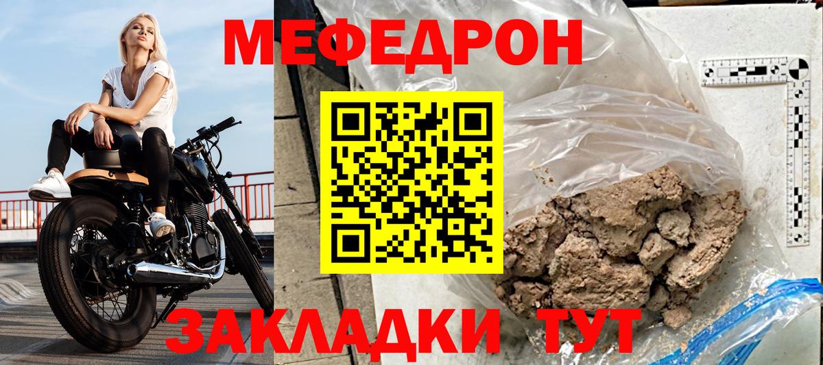 Мефедрон  Рославль