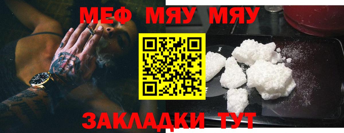 МЕФ  Меф mephedrone  Меф кристаллы  Вход с VPN  OMG как зайти  Рославль 