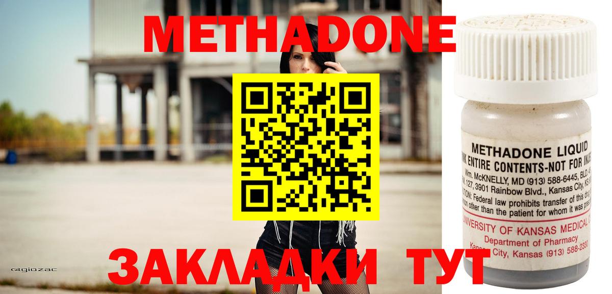 omg ТОР  Вход с VPN  Рославль  МЕТАДОН мёд 