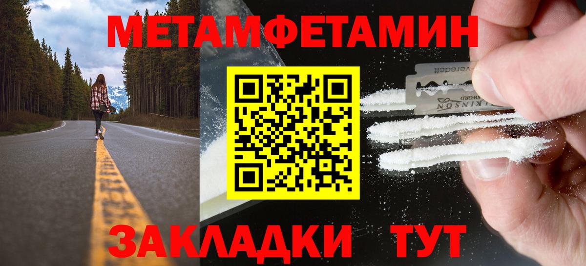 МЕТАМФЕТАМИН кристалл  Вход с VPN  Рославль  МЕТАМФЕТАМИН кристалл 