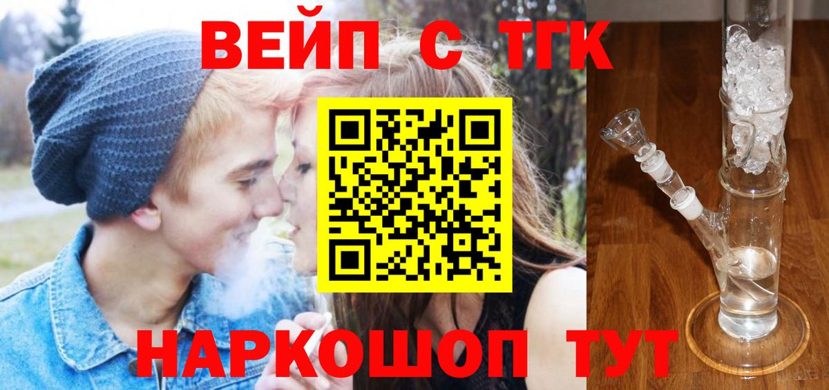 Дистиллят ТГК вейп с тгк  Вход с VPN  Рославль 