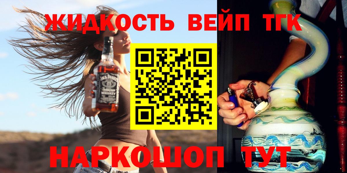 Дистиллят ТГК жижа Рославль