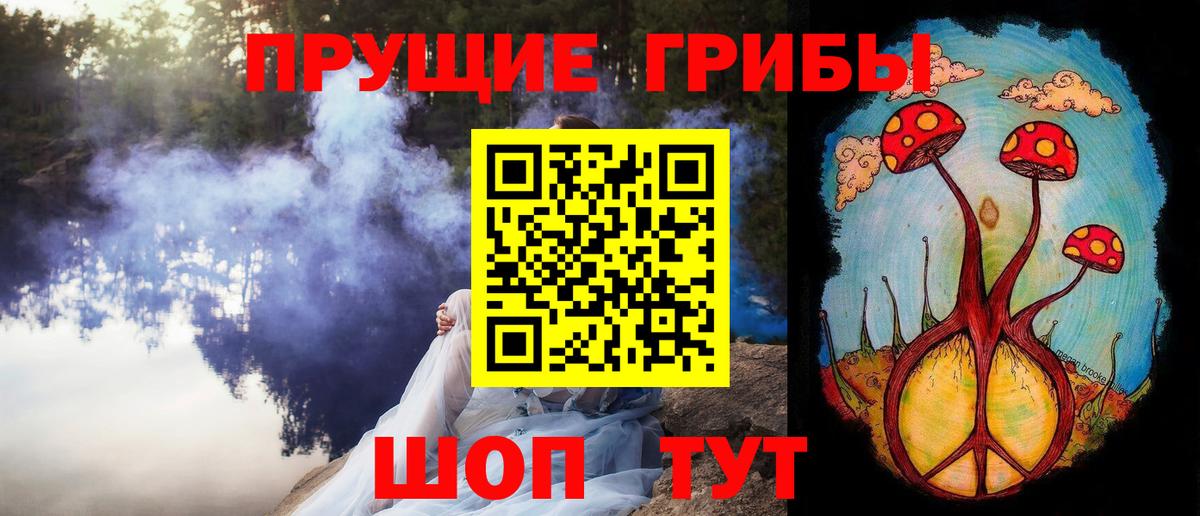 Галлюциногенные грибы GOLDEN TEACHER Рославль