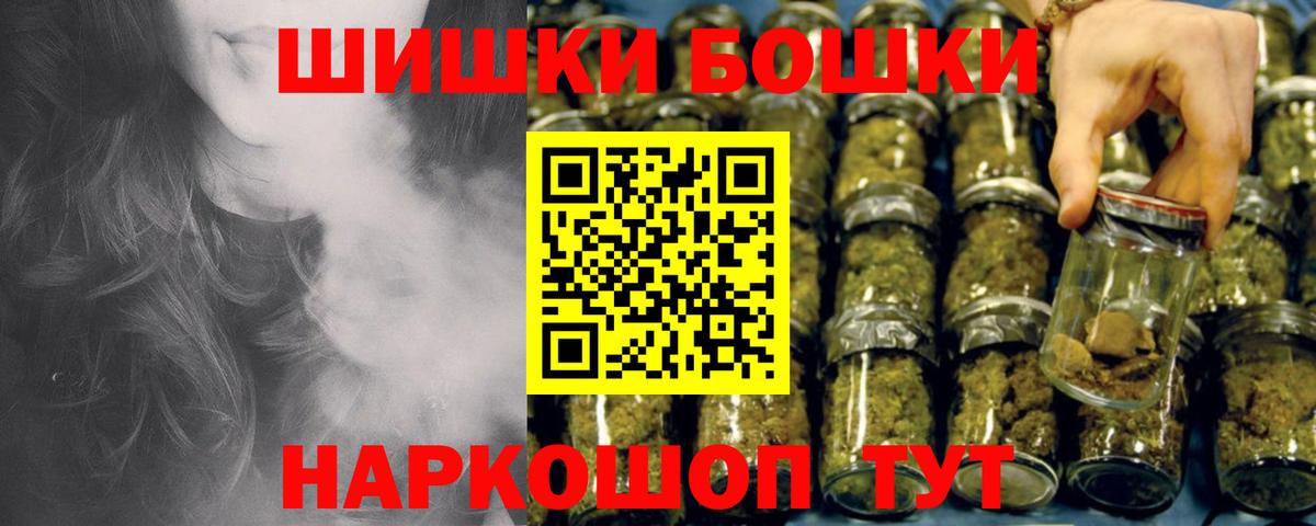 Бошки Шишки Bruce Banner Рославль