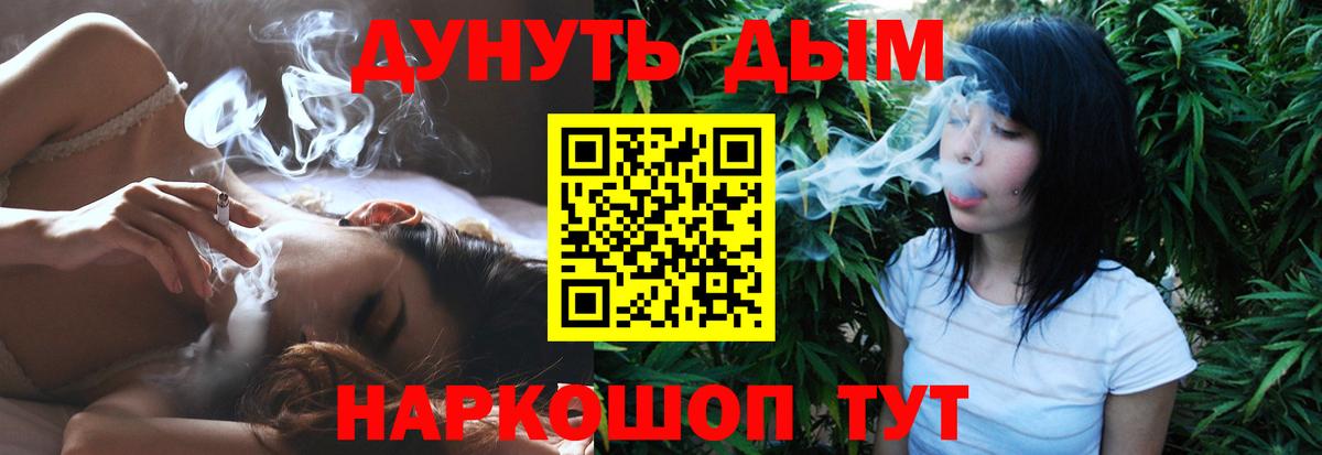 Рославль  Марихуана LSD WEED  Вход с VPN  Канабис White Widow  Шишки марихуана план  Конопля сатива 